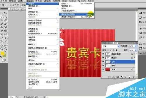 Photoshop CS6设计一个健身房VIP会员卡