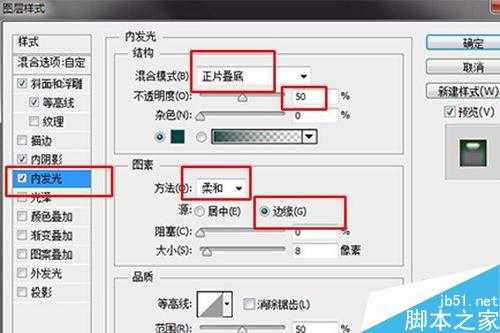 PS图层样式制作3D立体金属吊坠