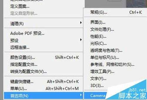 photoshop处理照片的时候怎么打开Camera Raw功能?