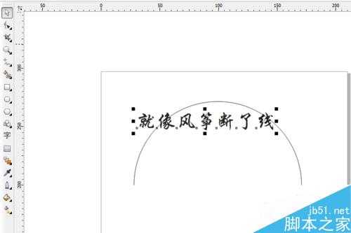 CorelDRAW制作弧形字和形状字