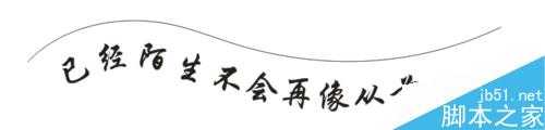 CorelDRAW制作弧形字和形状字