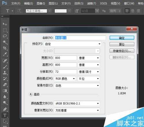 PS颜色减淡工具制作发光效果