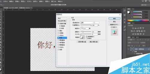 Photoshop CS6制作漂亮的花色字体