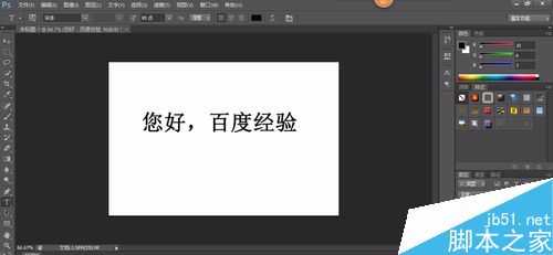 Photoshop CS6简单制作液态金属字体