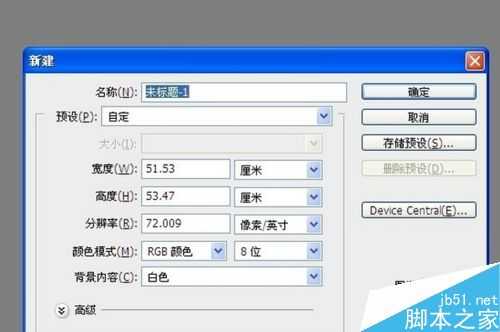 PS给文字添加阴影效果