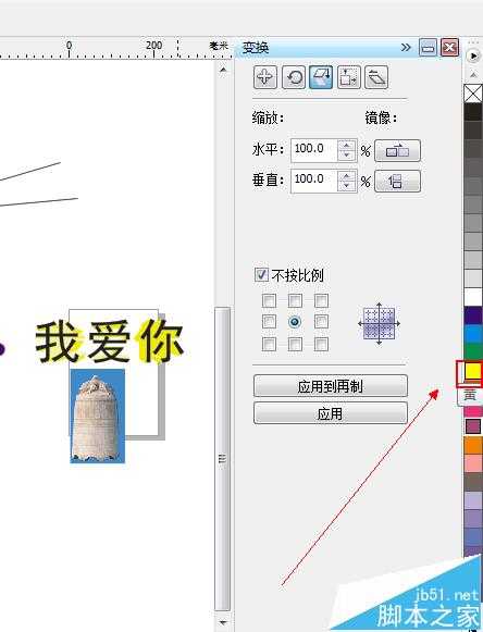 CDR怎么使用矩形工具绘制图形?