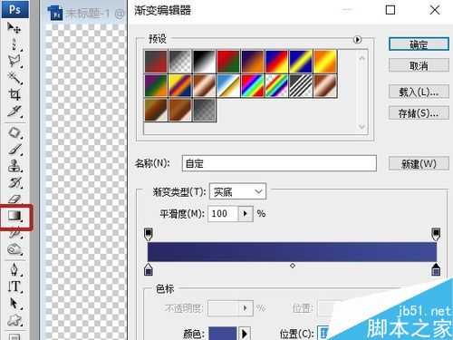 PS利用笔刷制作梦幻的星空效果图