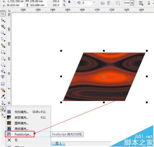 CDR中怎么使用postscript填充工具?