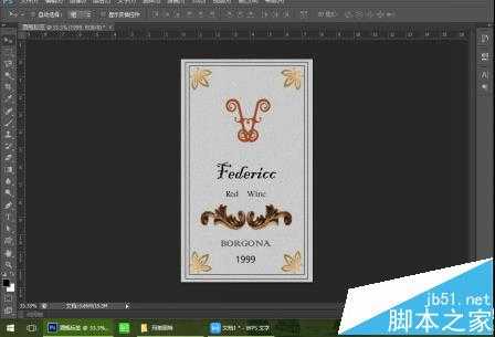 ps怎么制作高档红酒的商标?