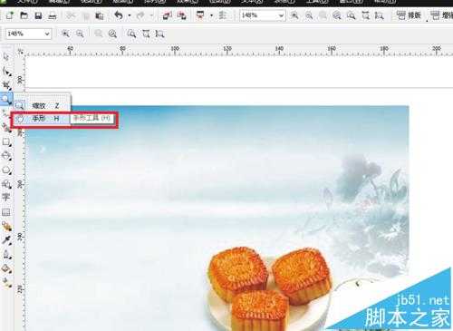 Coreldraw怎么使用缩放和手形工具处理中秋月饼图?
