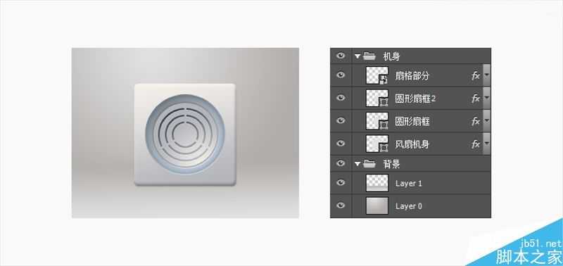 Photoshop绘制漂亮高格调的立体拟物风扇图标
