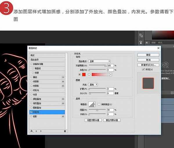 Photoshop利用图层样式与叠加工具制作燃烧的烈焰拳头