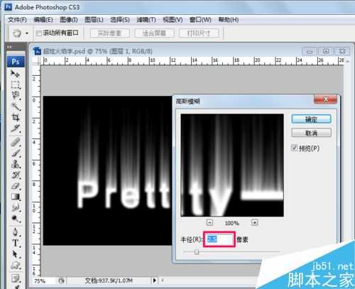 ps制作更炫的火焰字体