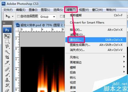 ps制作更炫的火焰字体