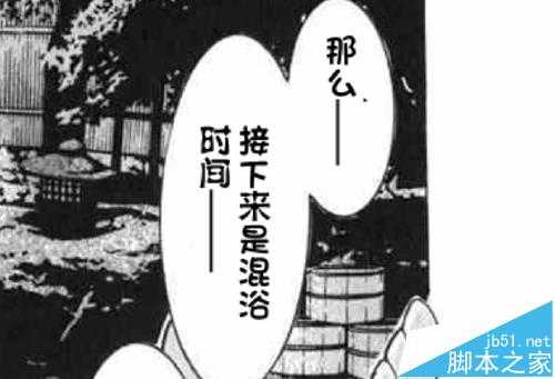 PS怎么给漫画嵌字? PS给漫画添加文字的教程