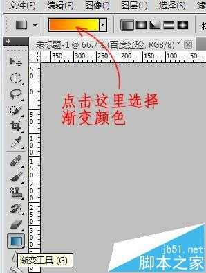 PS怎么制作艺术字体?