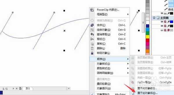 cdr怎么等分曲线? cdr曲线等分教程