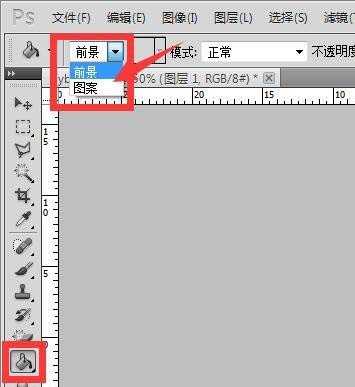 ps定义图案和填充工具怎么使用?