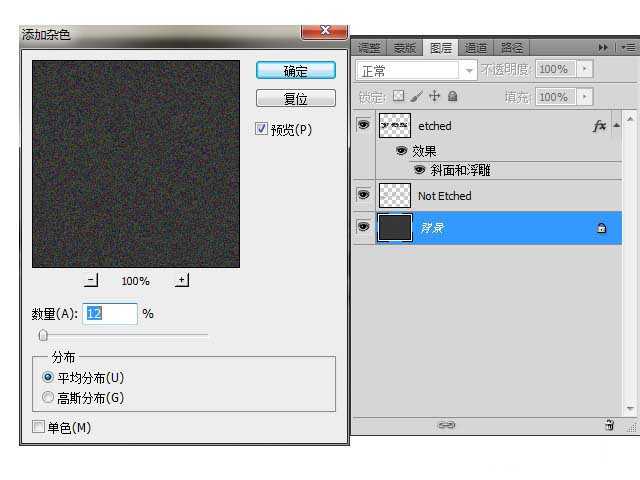 用Photoshop简单制作蚀刻字体