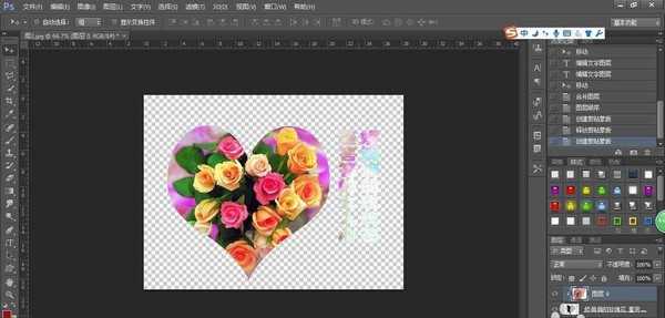 ps怎么利用剪切蒙版制作漂亮的心形?
