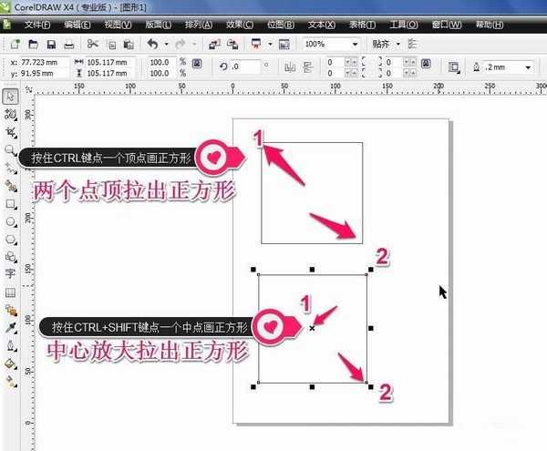 cdr矩形工具及三点矩形工具使用方法