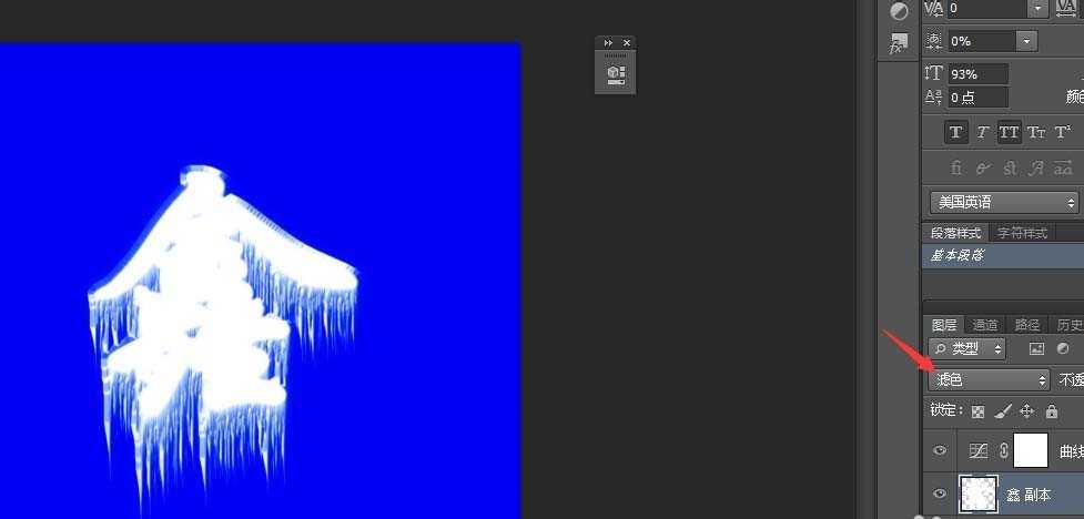 ps怎么给文字制作冰冻效果?