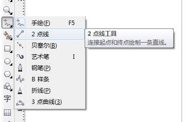 CDRx6怎么绘制简单的流程图?