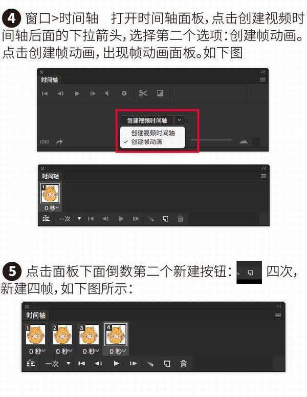 Photoshop结合AE制作逐帧的卡通gif动态表情