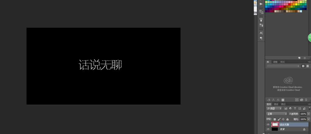 PS怎么设计渐隐背光文字的字体?