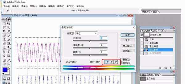 ps怎么改变图片中曲线的颜色?