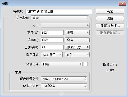 PS鼠绘质感很萌的立体猫头鹰图标教程