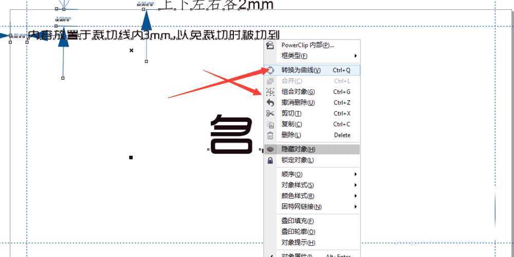 CorelDraw名片设计知识介绍