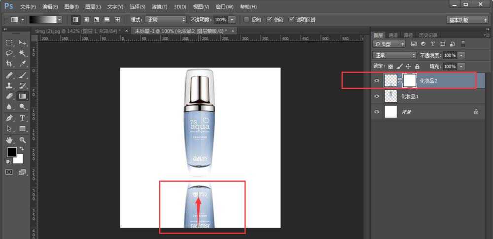 ps怎么给化妆品瓶制作倒影效果?