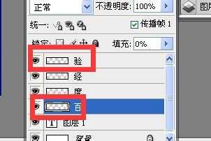 PS怎么给文字制作过渡动画效果?