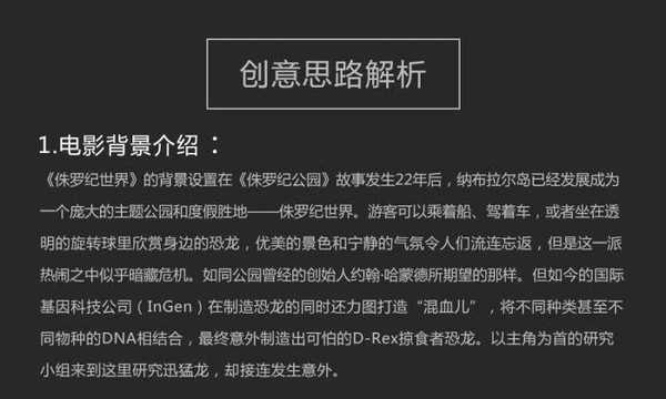 PS创意合成超酷的侏罗纪世界恐龙逃亡电影海报教程