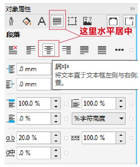 cdr中怎么快速将文本转换成表格?