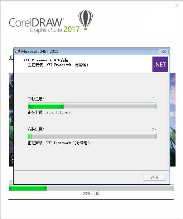 CorelDRAW2017怎么正确安装?