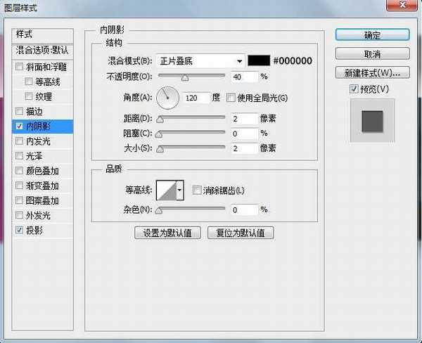 ps制作一个多彩层叠溢出效果文字教程