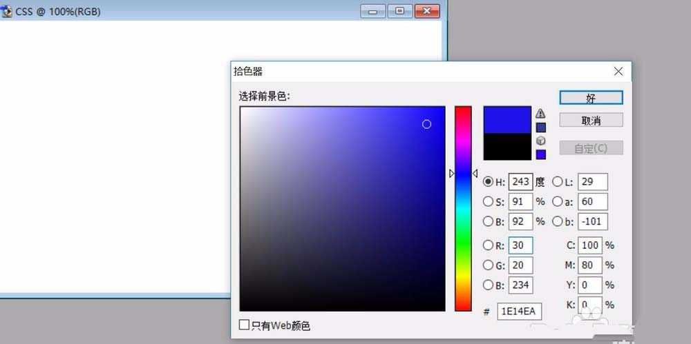 PS怎么设计一个科幻感觉的插图?