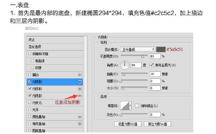 PS临摹一个超写实的手表教程