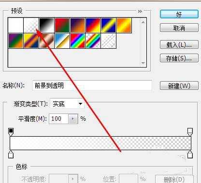 ps怎么给文字添加一块透明玻璃?