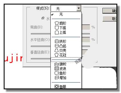 PS怎么创建变形文字? ps给文字变形的方法