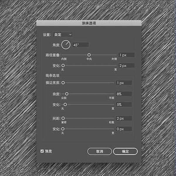 PS结合AI创建一个生动的涂鸦文字效果教程