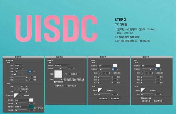 PS六步快速制作内嵌式有阴影的立体字教程