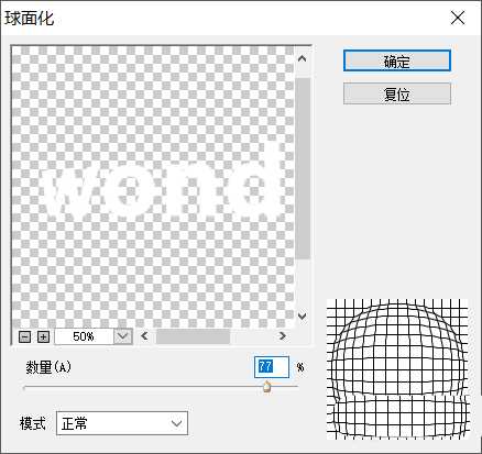 ps球面工具怎么使用? ps制作球面化文字的教程