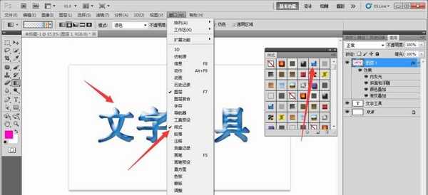 ps怎么使用扩展工具制作扩大版的文字?