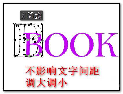 PS文字怎么调节大小的同时不影响文字间距?