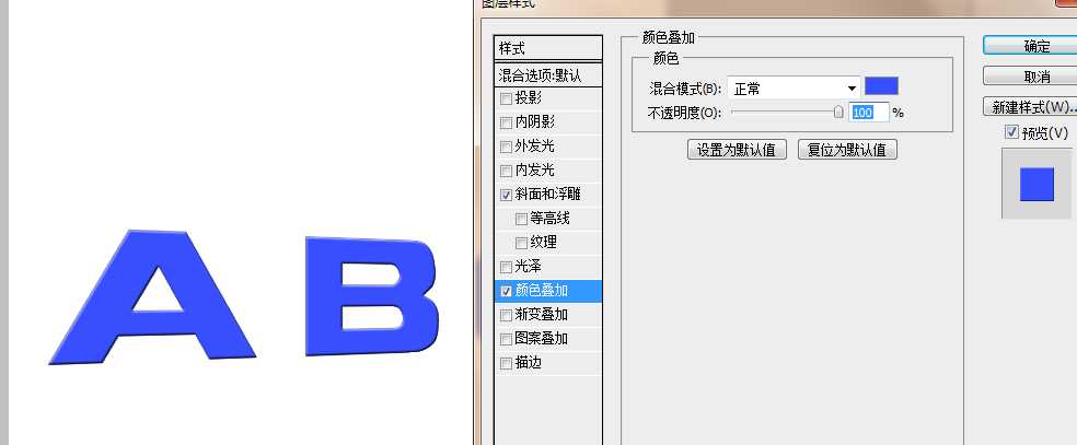 ps怎么制作带有条纹纹理的3d文字效果?