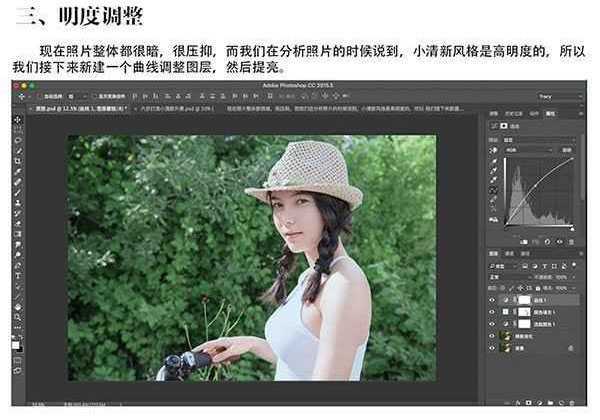 Photoshop六步打造外景小清新人像照片教程