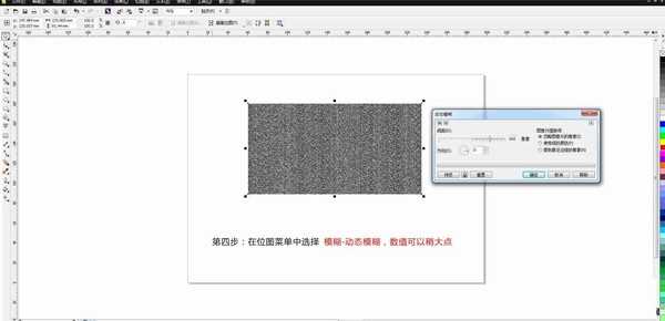 cdr拉丝效果怎么做?CDR四步快速制作金属拉丝效果教程